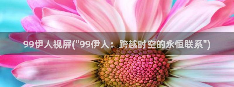 伊人久久999影院