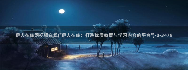 久久伊人大蕉影院