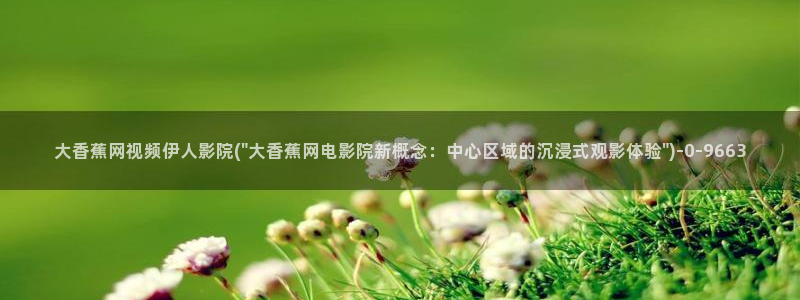 99久久伊人精品影院