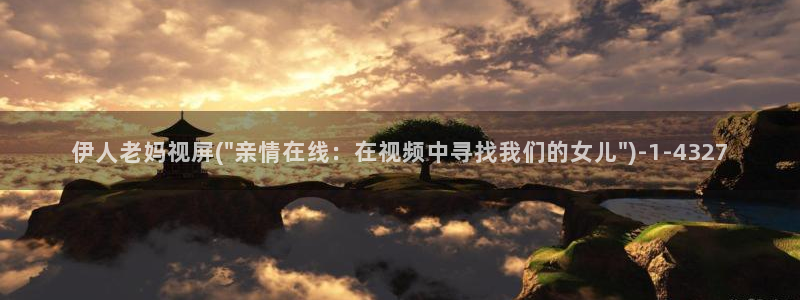 精品久久影院伊人