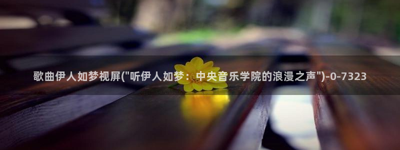 伊人爱剪辑久久影院