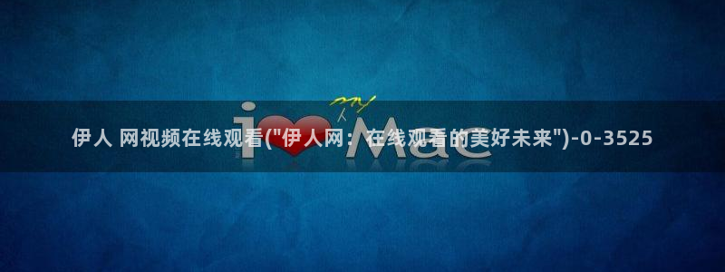 伊人电影院狼人久久