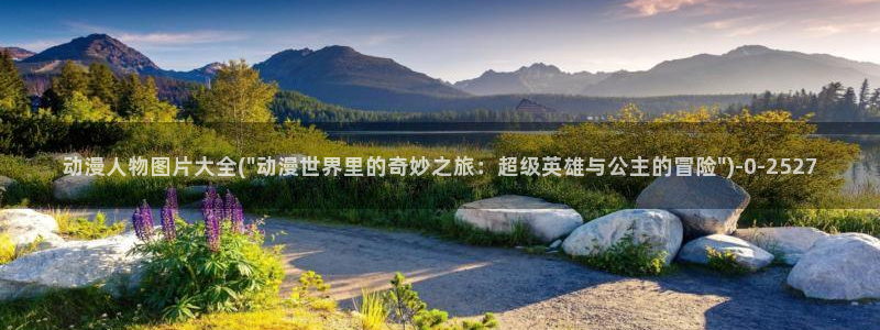 恋爱动漫