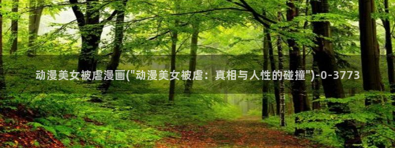 动漫花园资源网