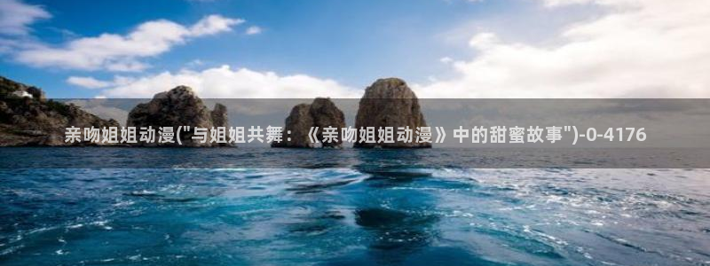 龙族动漫