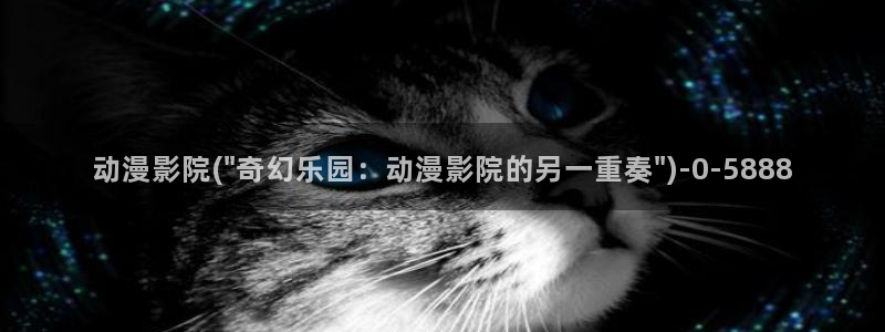 工口动漫
