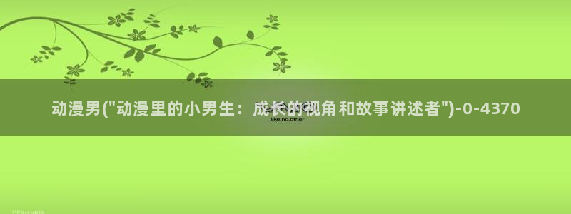 斗罗大陆2绝世唐门动漫免费观看