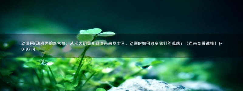 acg动漫