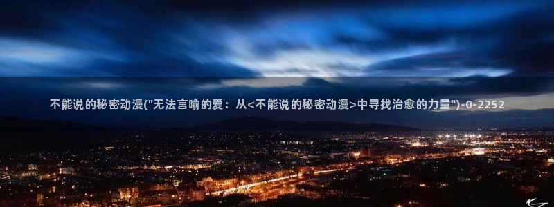 人渣反派自救系统动漫
