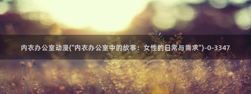 好看动漫