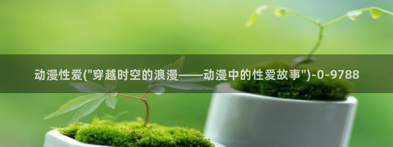 z动漫