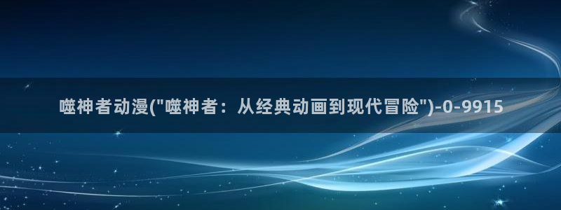 布米米动漫