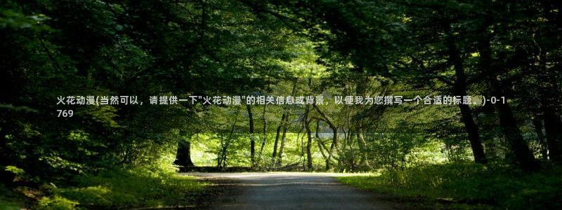 成人动漫