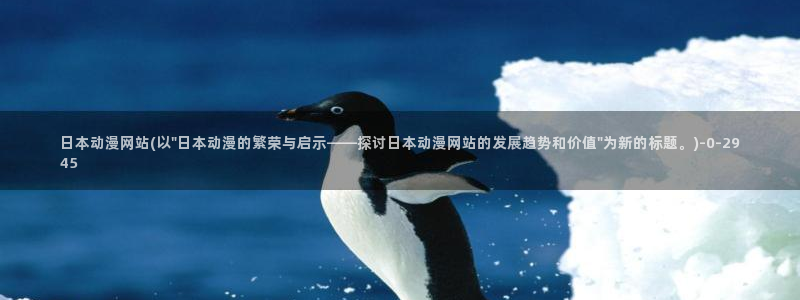 bl动漫在线