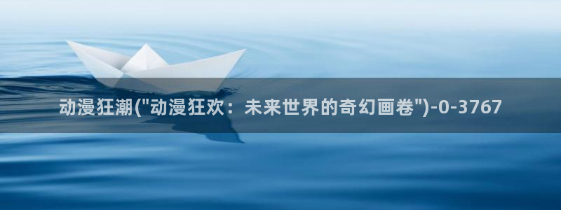 奇奇动漫网