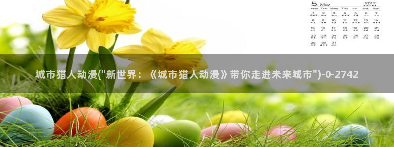 紧扣的星星动漫