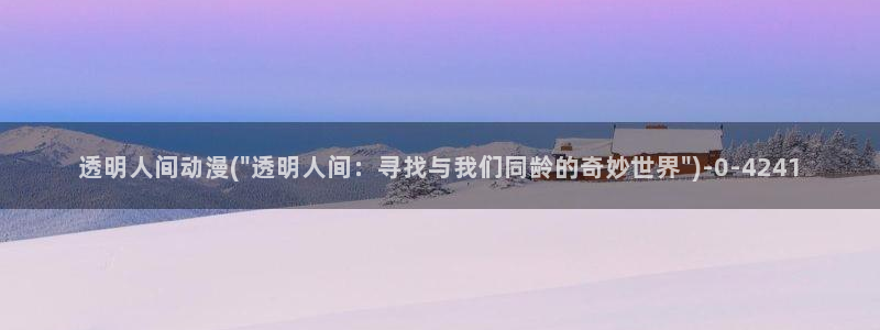 天使动漫