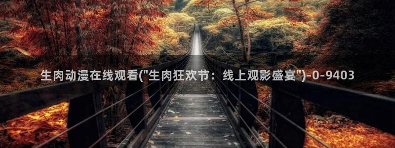 bl动漫在线