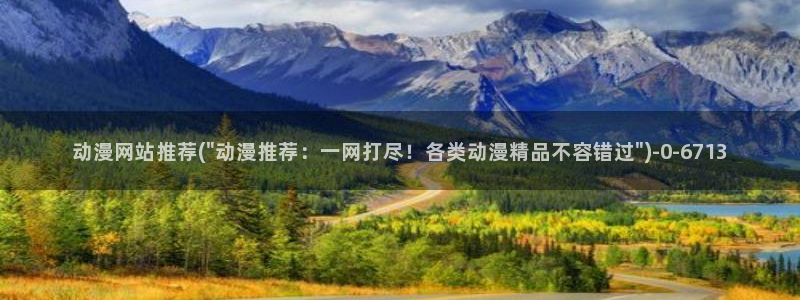 动漫成人