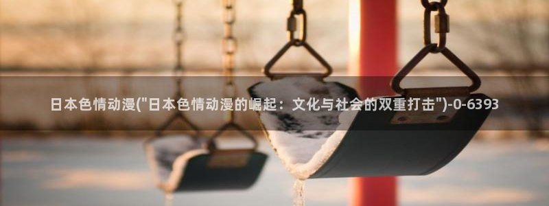 斗罗大陆2绝世唐门动漫免费观看