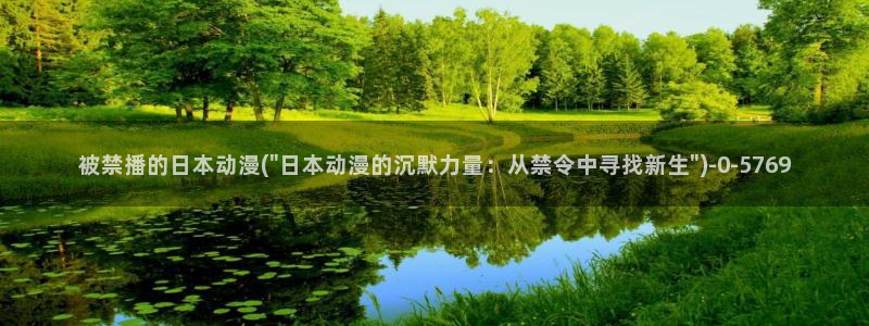 动漫热