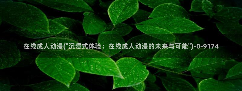 夏洛特动漫