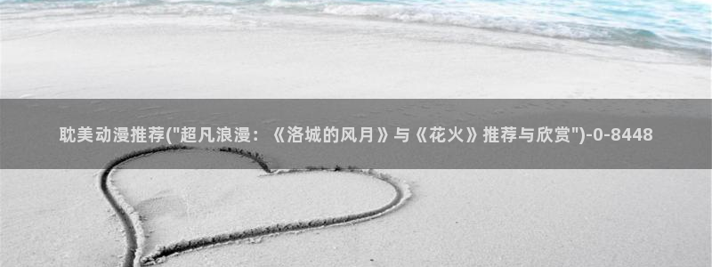 少女动漫