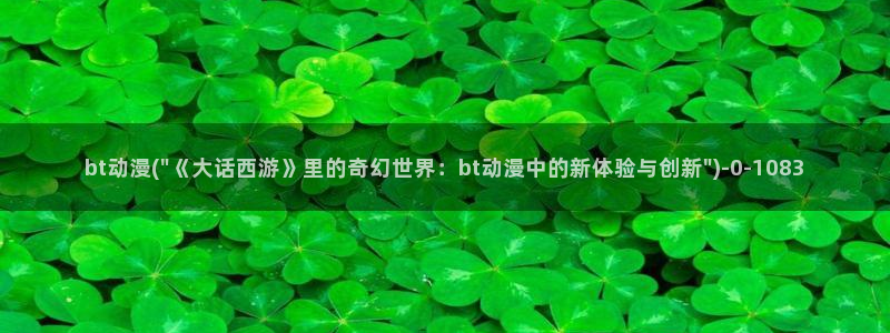 好看的动漫推荐