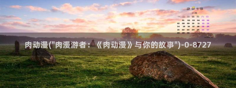 动漫角色