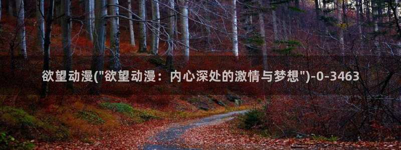国王游戏动漫