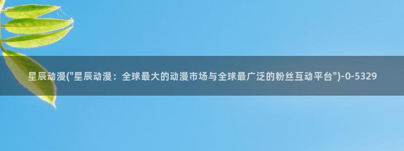 二次元动漫人物图片