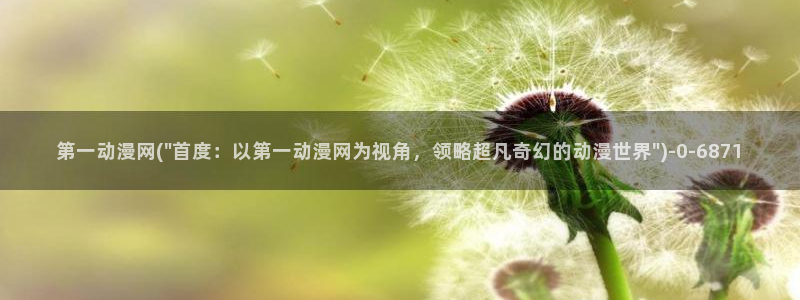 动漫人物