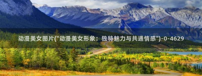 香蕉动漫