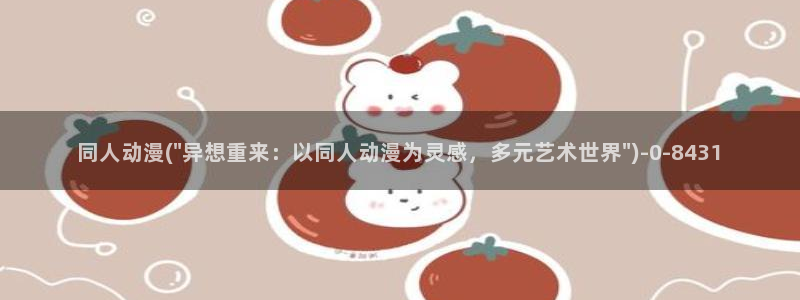 吸血鬼动漫